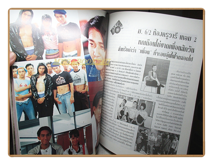 นิตยสารเธอกับฉัน เล่ม287 ปี2538 สภาพดี ปก จอห์น ดีแลน