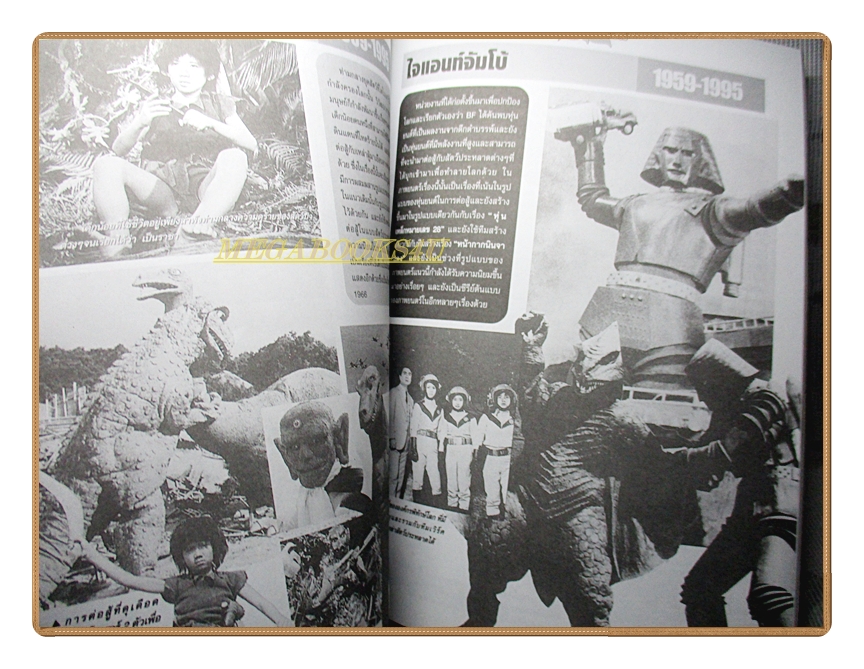 นิตยสารการ์ตูนฮีโร่ ตำนานฮีโร่ยุค60-90 สภาพดี