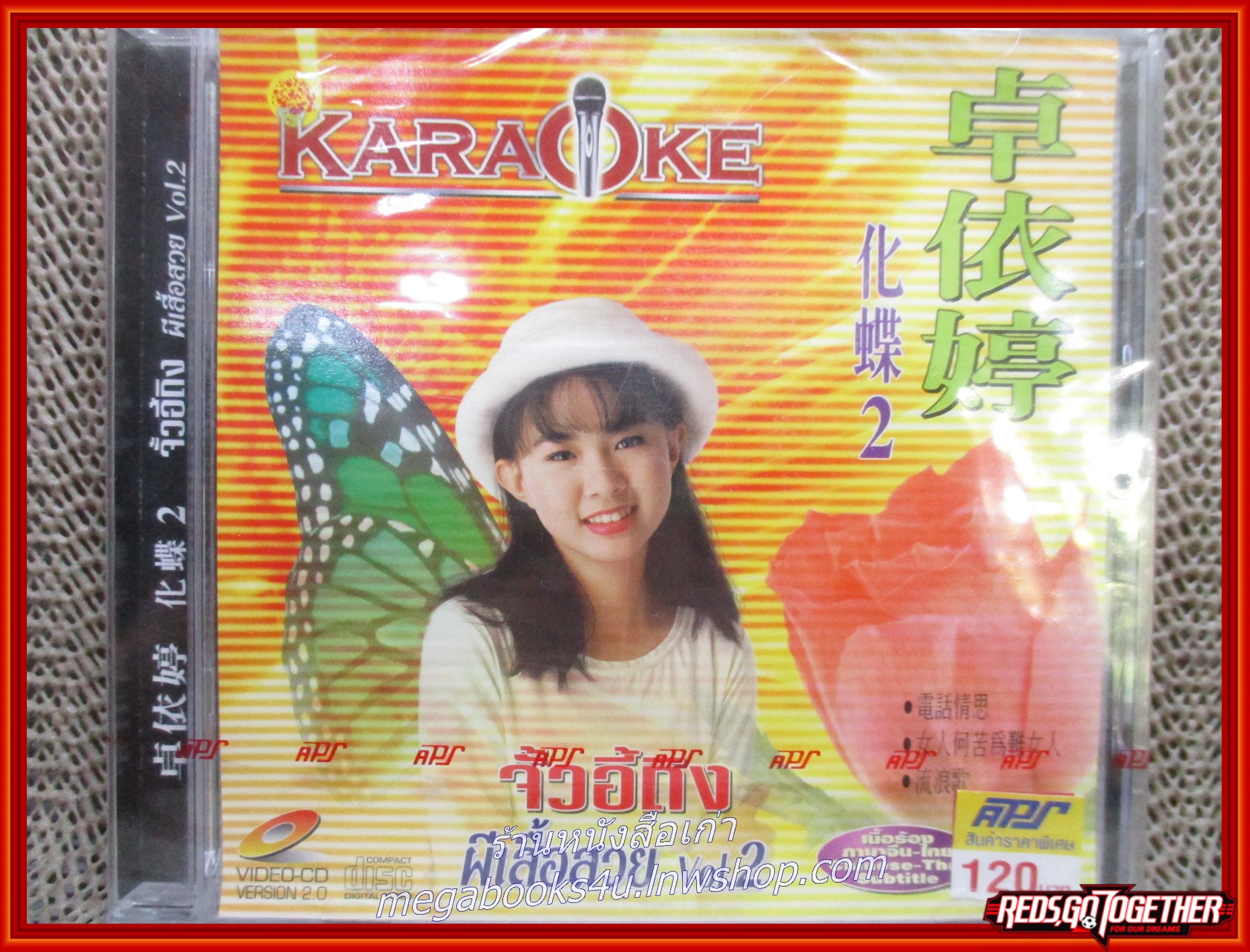 ซีดีเพลง สากล (จีน) คาราโอเกะ จั้วอี้ถิง อัลบั้ม ผีเสื้อแสนสวย VOL.2