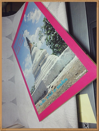 นิตยสารโลกลี้ลับ เล่ม025 มกราคม2530 ปกหลวงพ่อโตสภาพดี