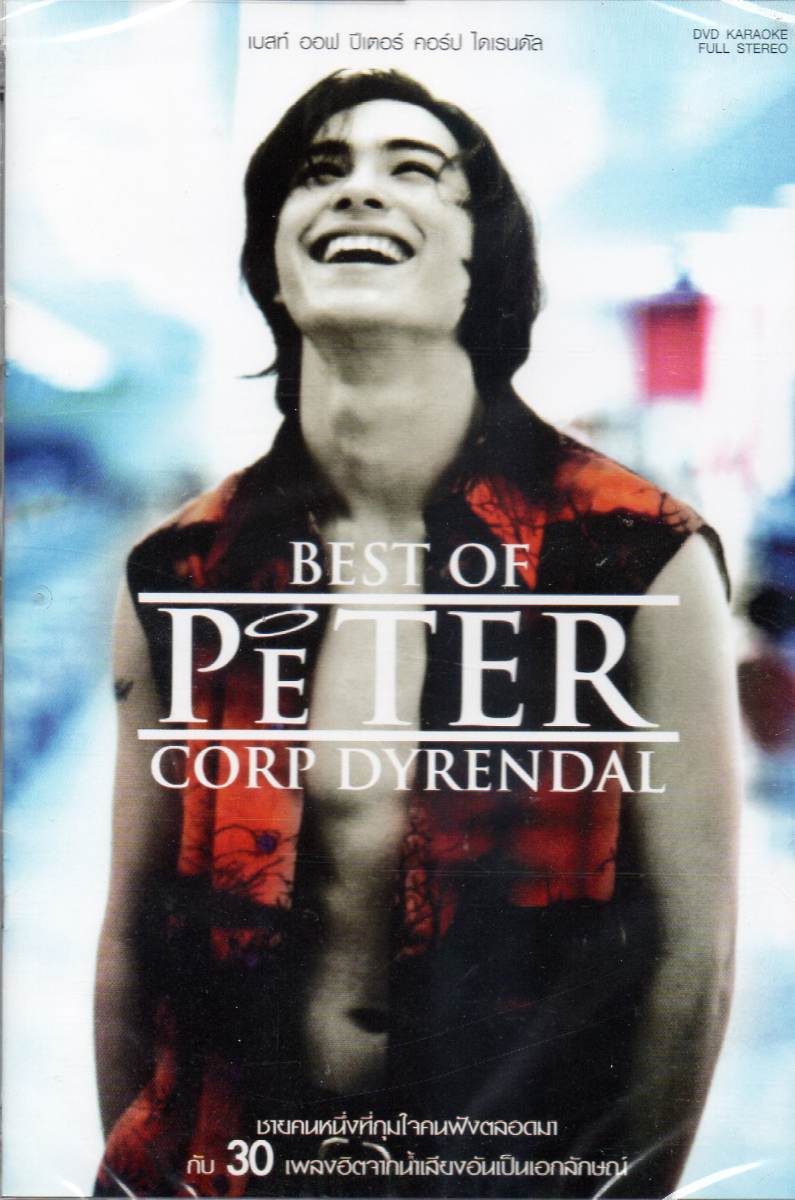 DVD Karaoke,Peter Corp Dyrendal - Best Of Peter (ปีเตอร์ คอร์ป ไดเรนดัล)(ดีวีดี คาราโอเกะ)(2555)