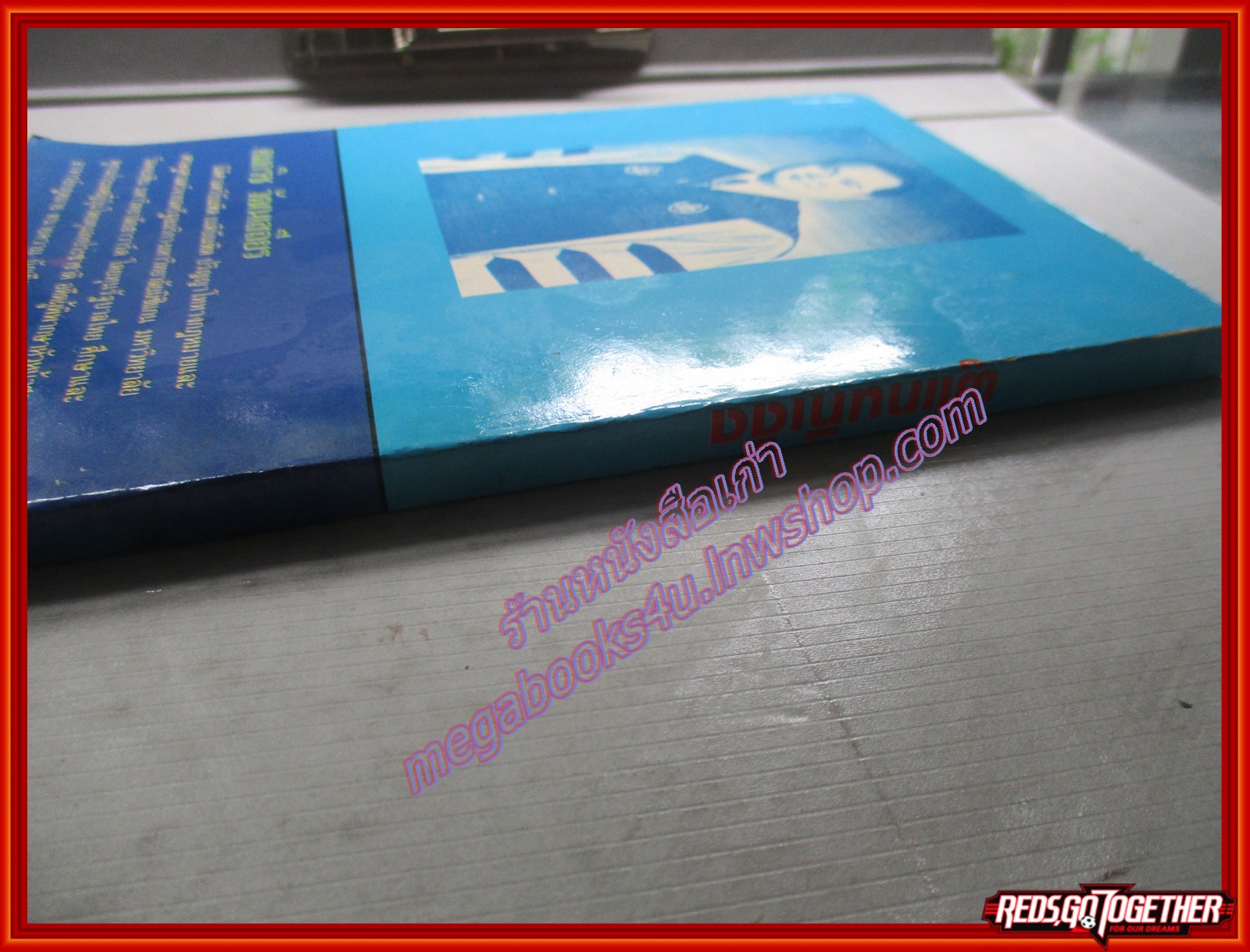 ผู้แทนทีเด็ด ทีเด็ดผู้แทน โดย คมกริช วัฒนเสถียร