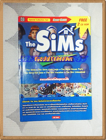 คู่มือเฉลยเกมส์ THE SIMS SPECIAL COLLECTION หนา120หน้าไม่มีCD,สภาพดี