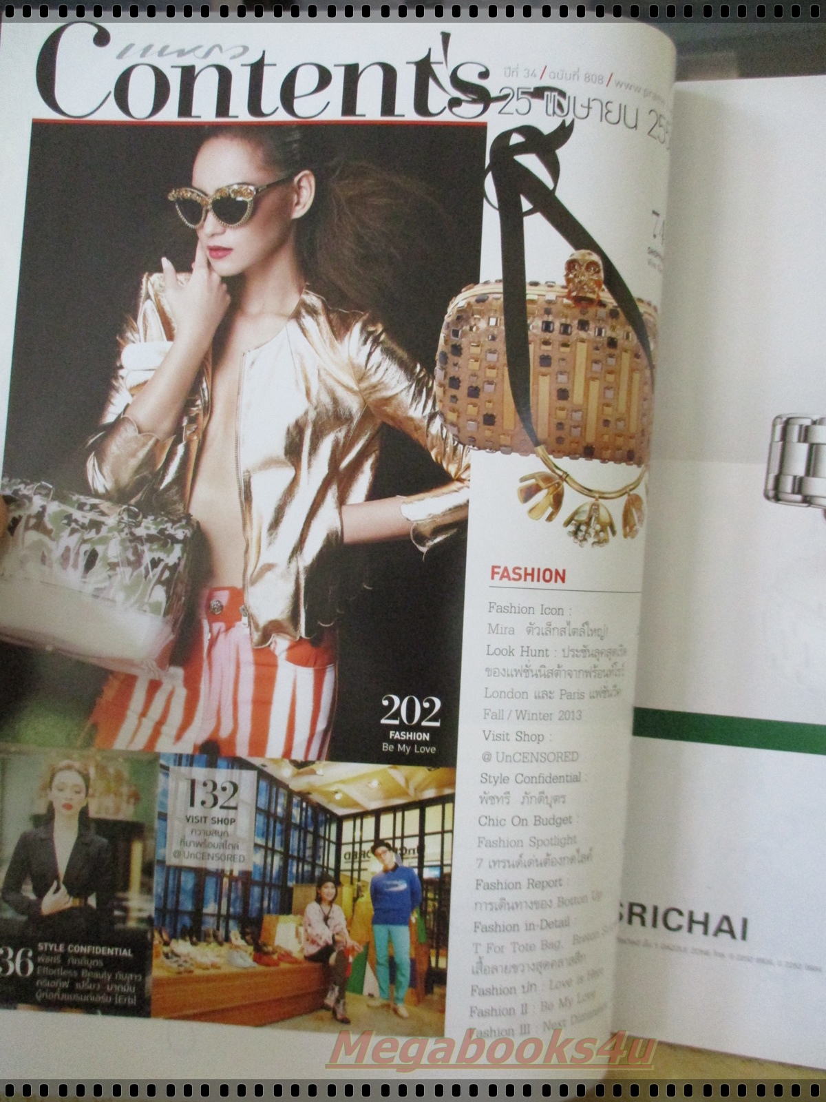 นิตยสารแพรว ฉบับที่808 ปี2556 ปก แพนเค้ก สารวัตรหมี