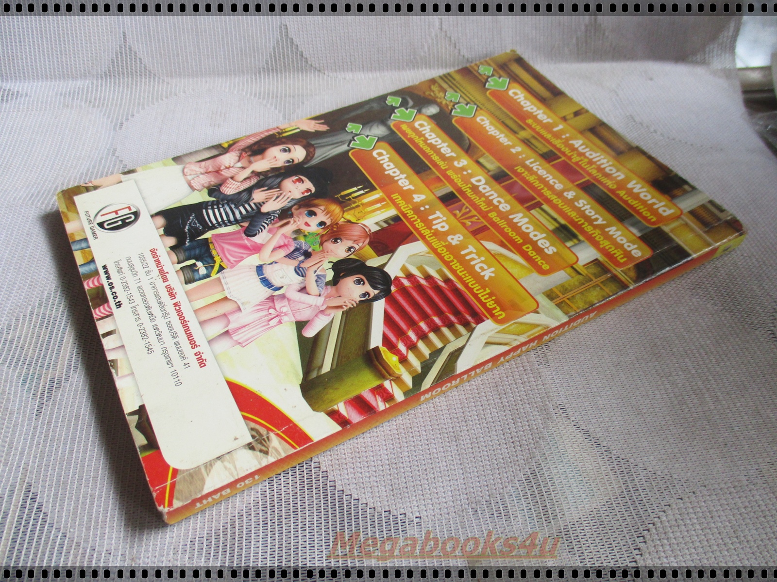 คู่มือเฉลยเกมส์ AUDITION HAPPY BALLROOM