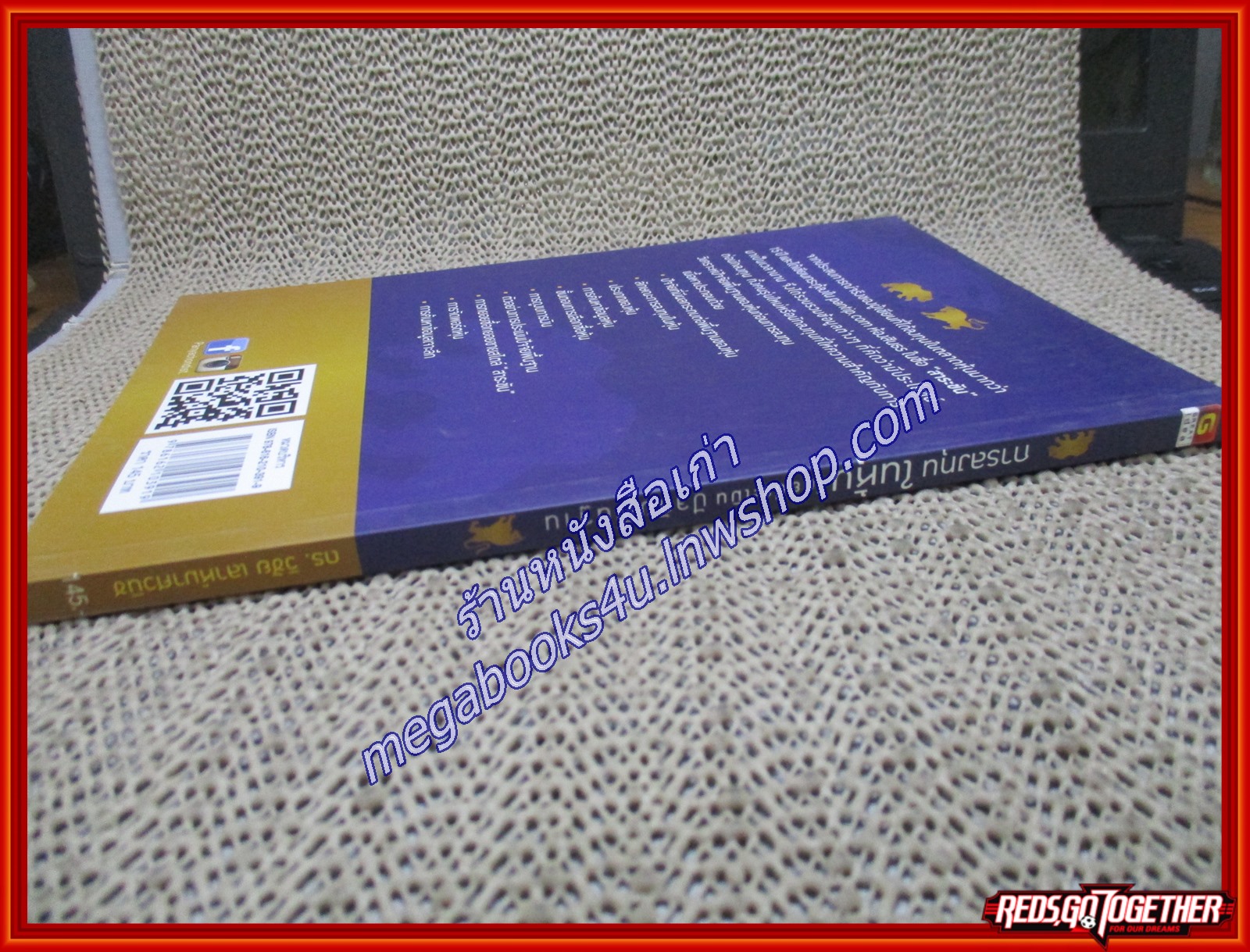 การลงทุนในหุ้นโดยประเมินปัจจัยพื้นฐาน ผู้เขียน วิชัย เลาห์มาศวนิช (หนังสือใหม่) (สภาพ 95%)