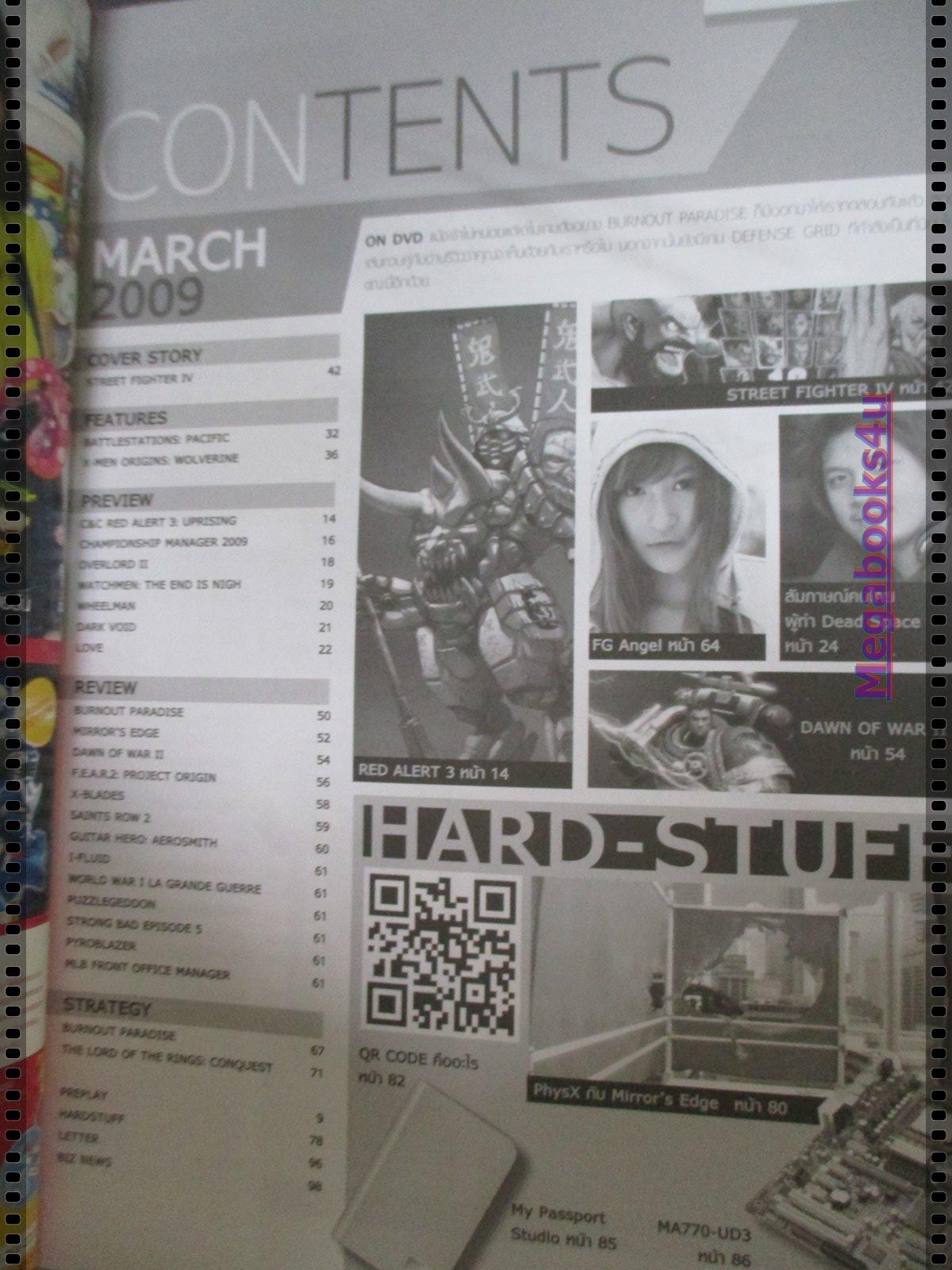 นิตยสารคู่มือเกมส์ FUTURE GAMER เล่มที่149 ปี2552