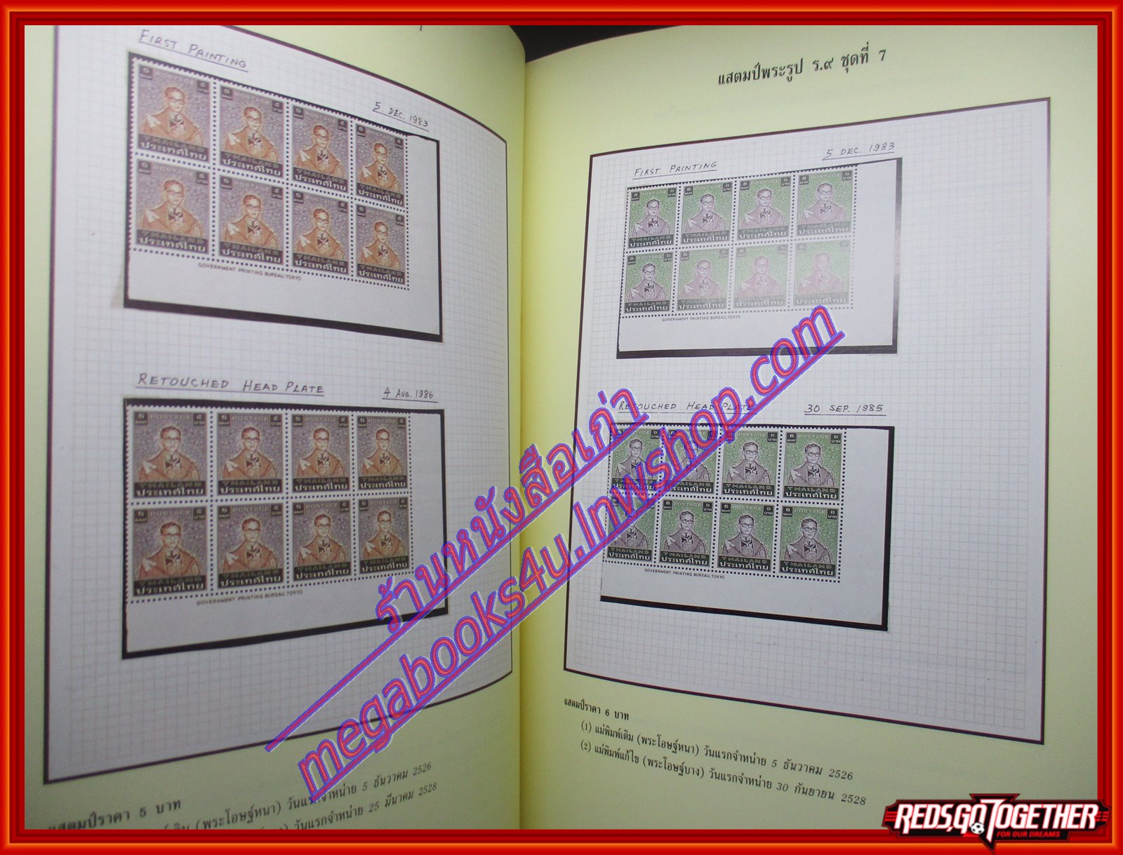 หนังสือสะสมตราไปรษณียากร แสตมป์ พระบรมฉายาลักษณ์ รัชกาลที่9 โดยนายแพทย์ พิพัฒน์ ชูวรเวช