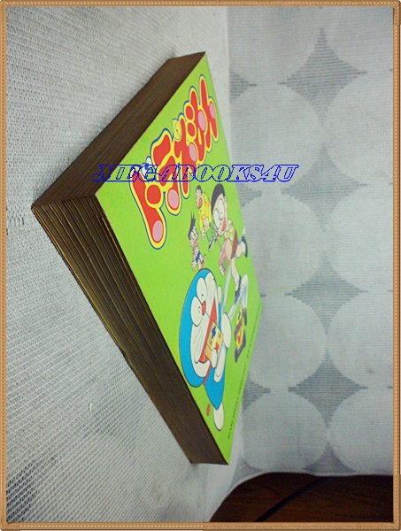 โดราเอมอน ฉบับรวมเล่ม เล่ม03 โดยFUJIKO F. FUJIO สยามอินเตอร์