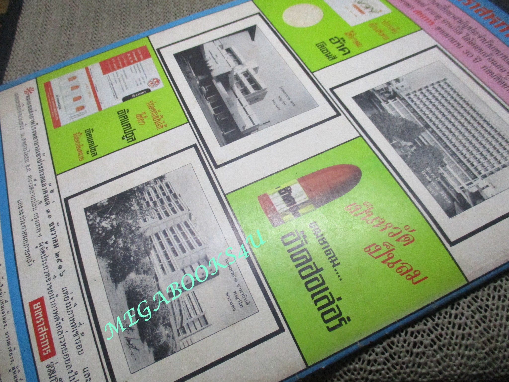 นิตยสารฟ้าเมืองไทย ฉบับ258 ปี2517 ปก ข้าวเปลือก ตำหนิ สันปกมีรอยขาด ริมปกมีรอยกรอบ