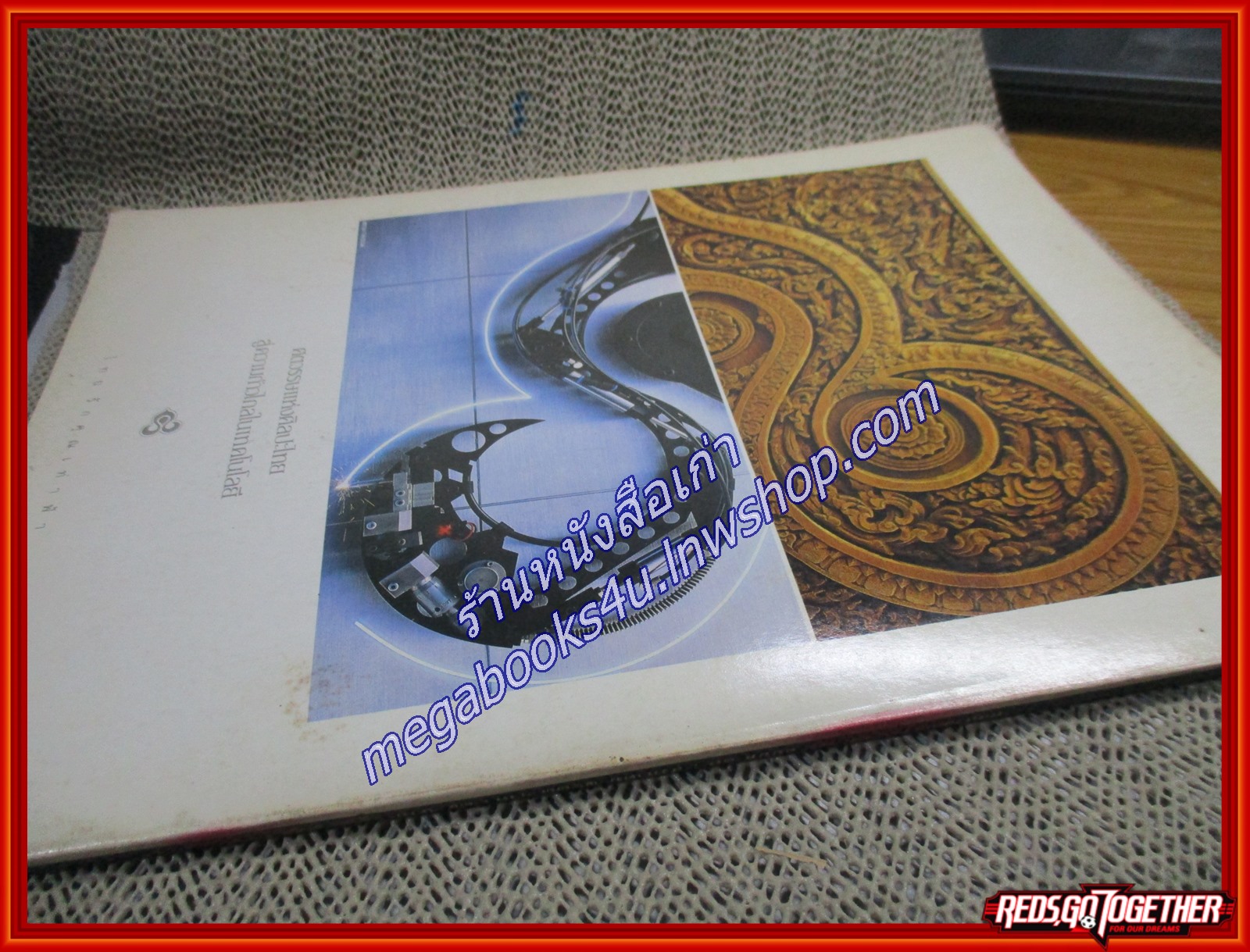 นิตยสารศิลปวัฒนธรรม ปี2533 ปีที่11 ฉบับ10 สิงหาคม 2533 / พระพุทธรูปประจำพระชนมวารสมเด็จพระนางเจ้าฯ