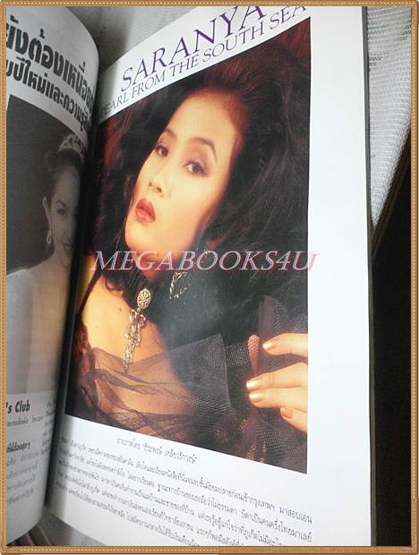 นิตยสารไฟกลางคืน เล่มที่115 2541 สภาพปานกลาง