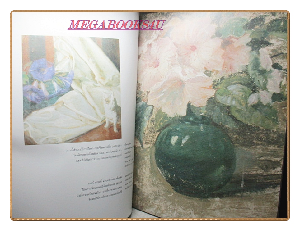 หนังสือจิตรกรไทยสมัครเล่น ผู้ควรแก่การยกย่อง โดยสำนักพิมพ์ เมืองโบราณ ตำหนิ มีคราบน้ำช่วงบนตลอดทั้งเล่ม บางหน้าแกะออกจะมีรอยติด