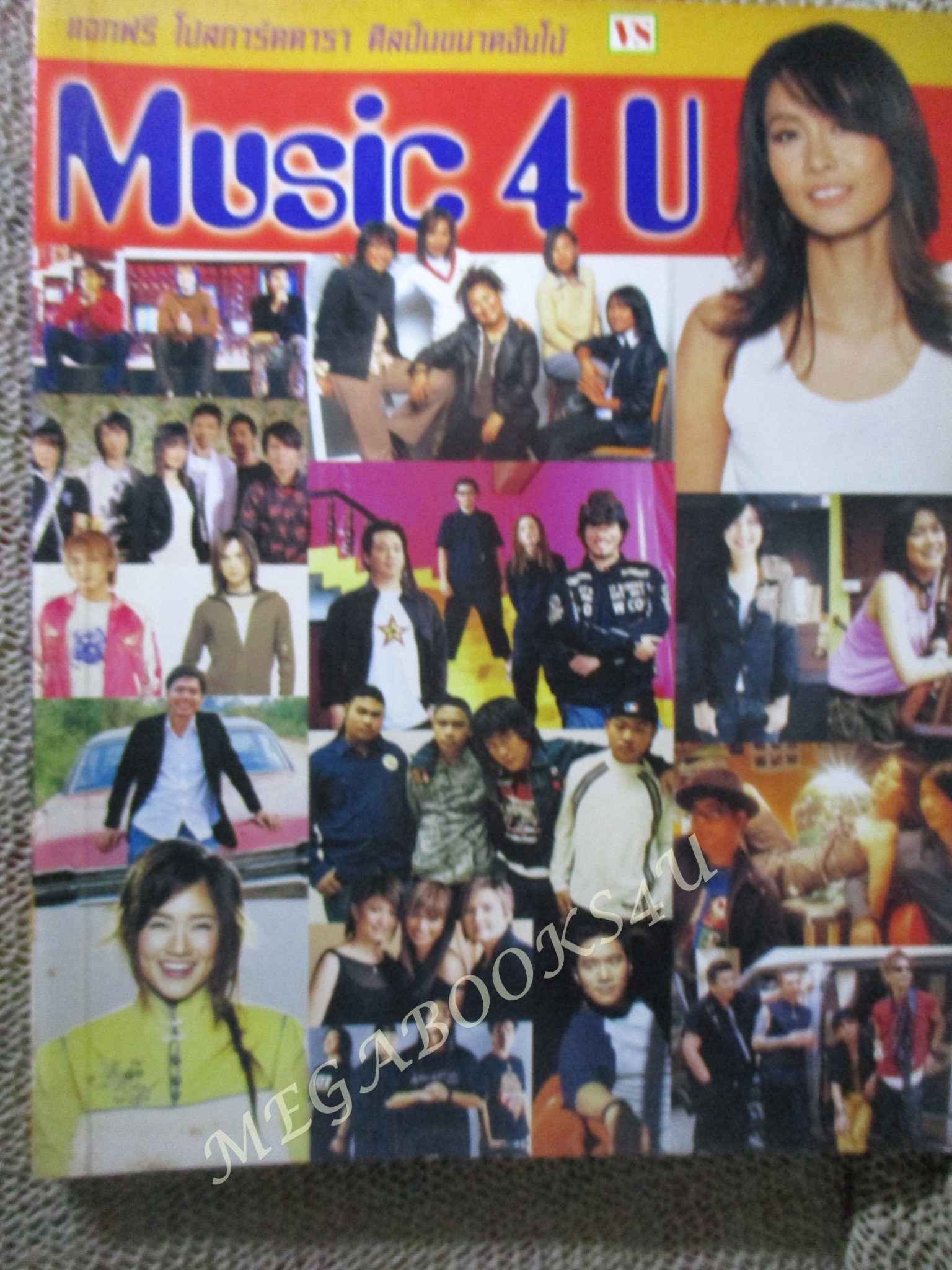 หนังสือเพลงพร้อมคอร์ดกีตาร์ MUSIC 4 U 074 / ซิลลี่ ฟูลส์ / บูโดกัน