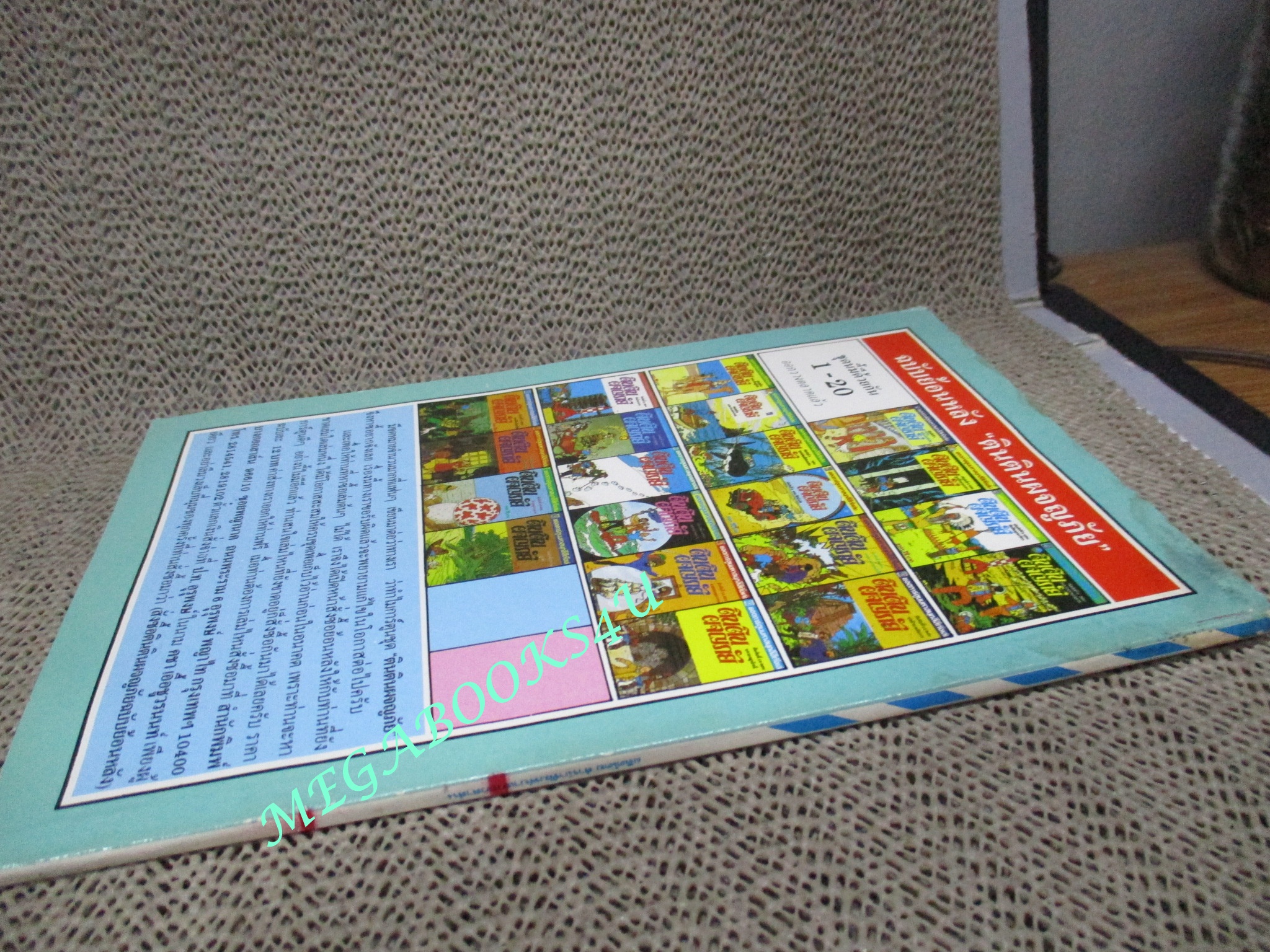 การ์ตูนฝรั่งเศส แอสเตอริกซ์ อันดับ05 ตอนผจญศึกเยอรมัน สำนักพิมพ์บางกอกสาส์น (มือสอง) (สภาพ85-95%) ด้านบนมีคราบน้ำตามรูป