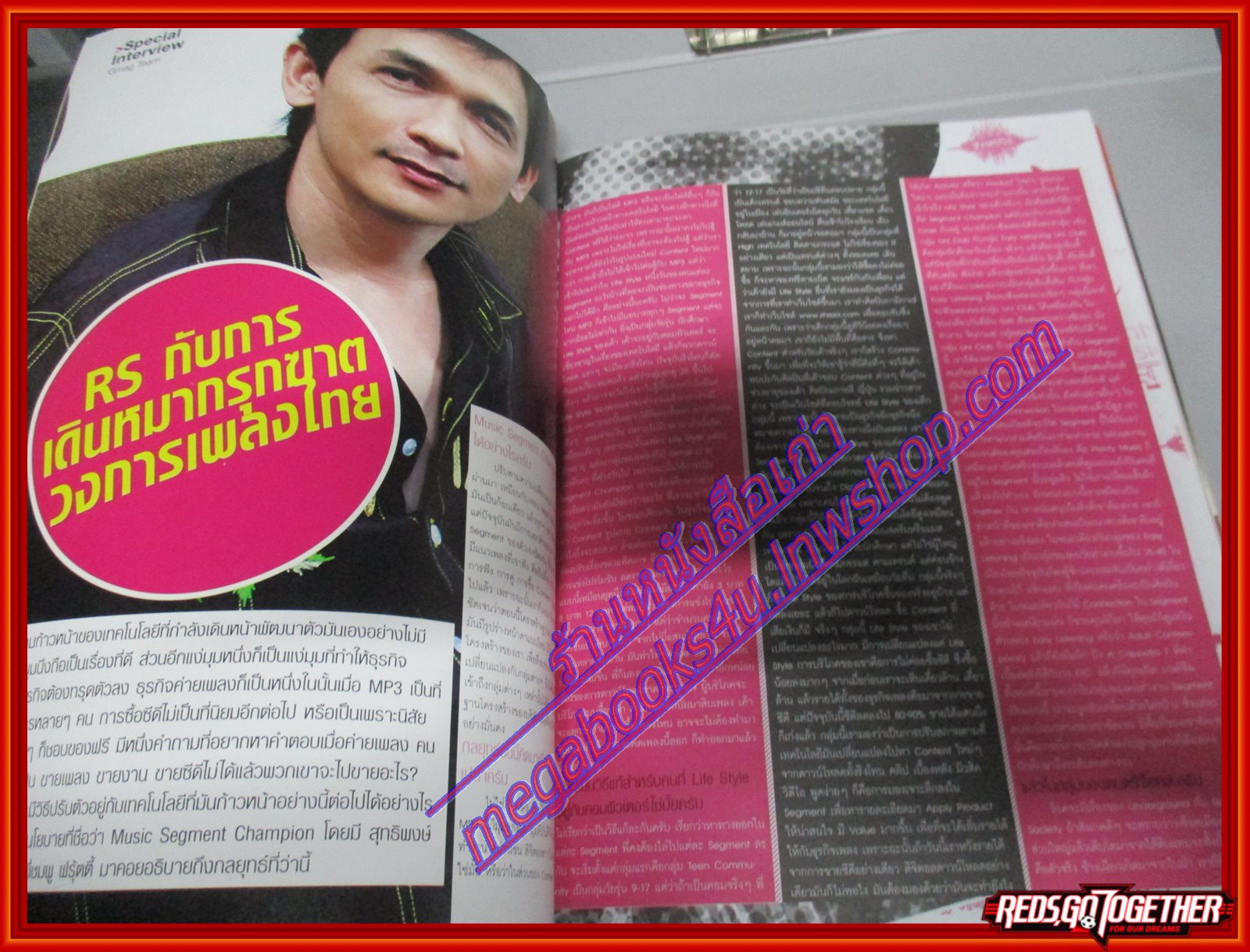 นิตยสารTHE GUITAR MAG เดอะ กีต้าร์แม็ค Vol.39 No.413 ปี2008 ปก RETROSPECT