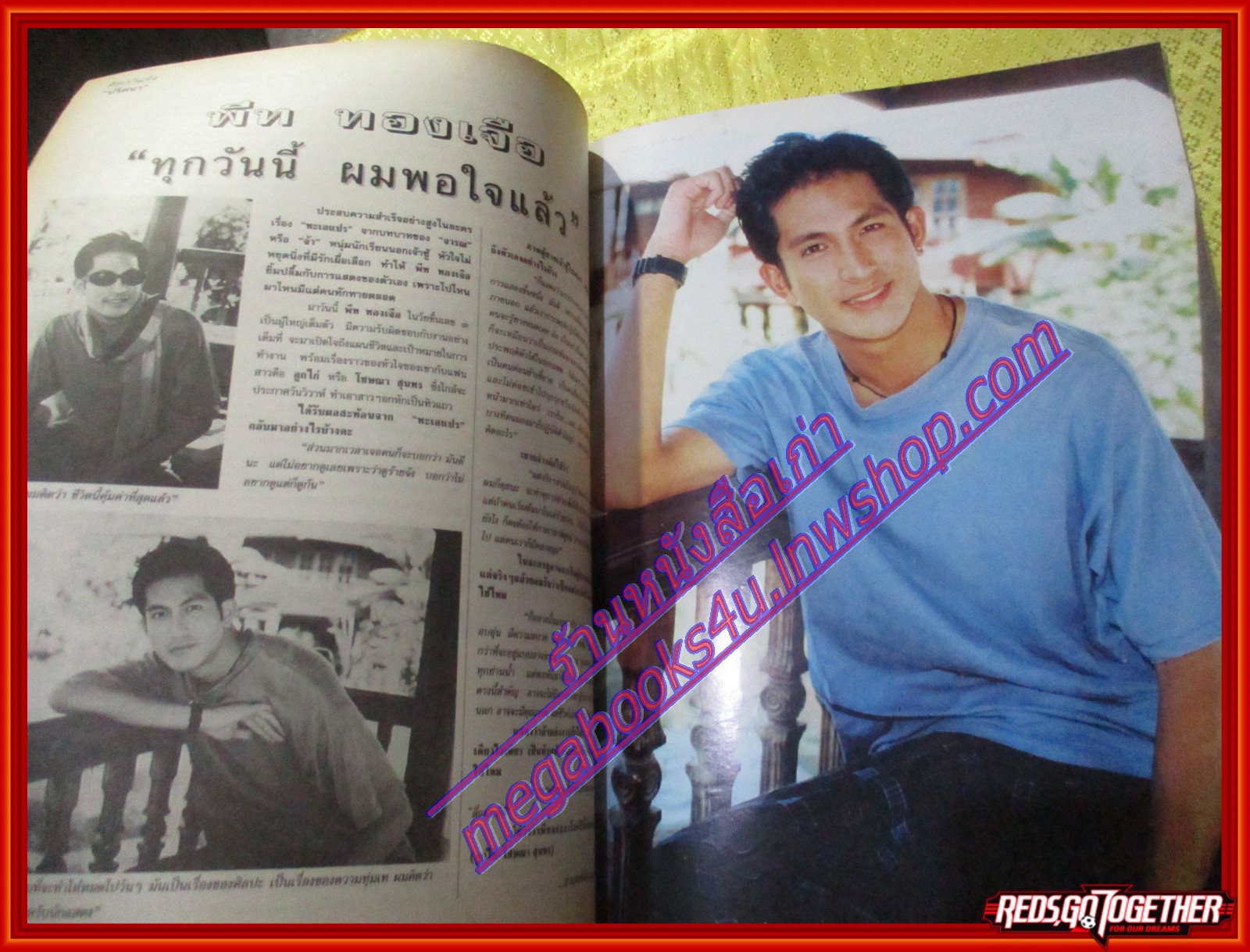 นิตยสารสกุลไทย ฉบับที่2224 ปี2540