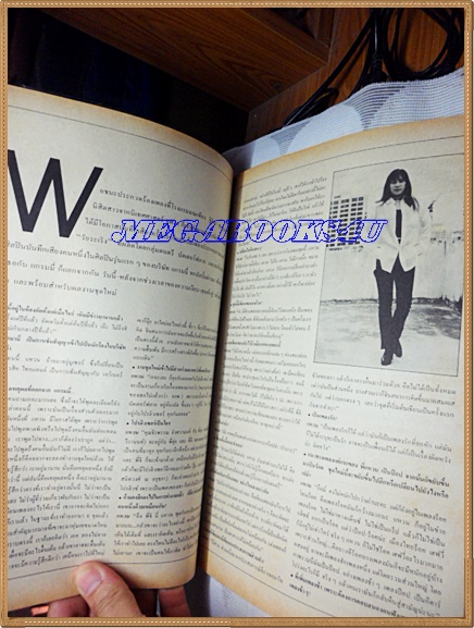 นิตยสารสีสัน ฉบับ แหวน ฐิติมาฉบับที่11/2537 สภาพดี สวย 90%