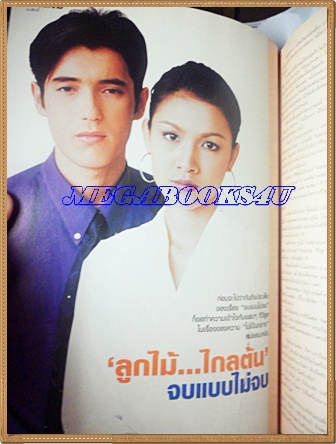 นิตยสารทีวีพูล ปกแอน ทองประสม ฉบับที่544 พฤศจิกายน 2543