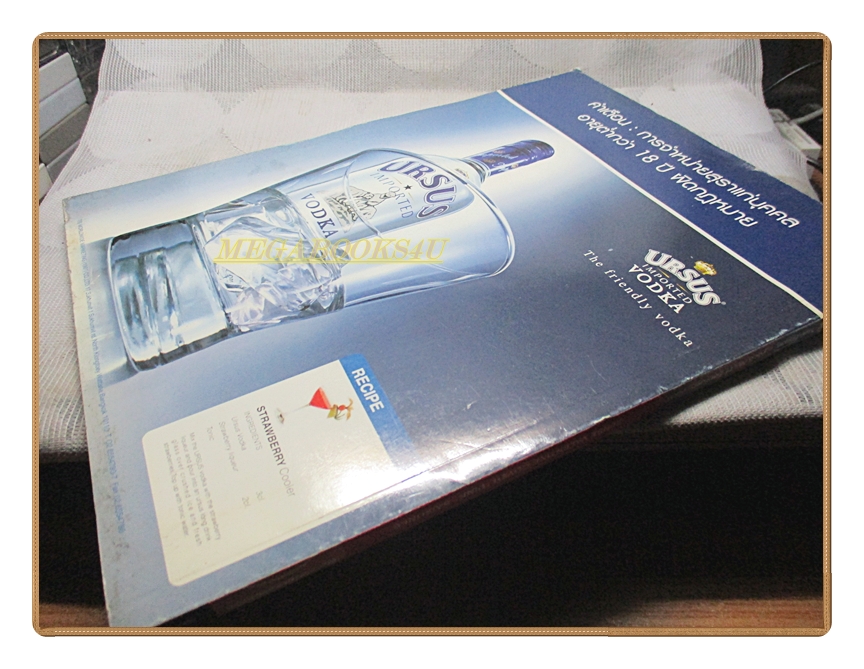 FORMEN VOL.06 No.11,FEB 2004 สภาพดี