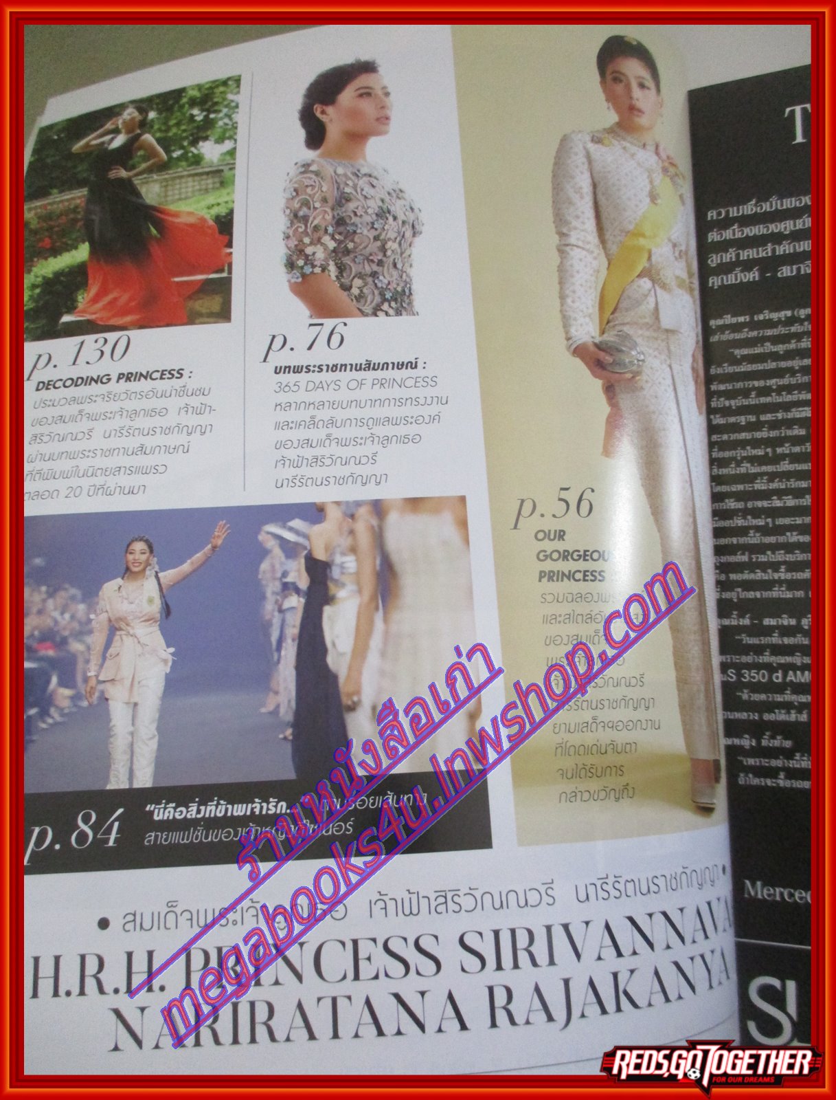 นิตยสารแพรว ฉบับที่948 ปี2562 ปกสมเด็จพระเจ้าลูกเธอ เจ้าฟ้าสิริวัณณวรี นารีรัตนราชกัญญา