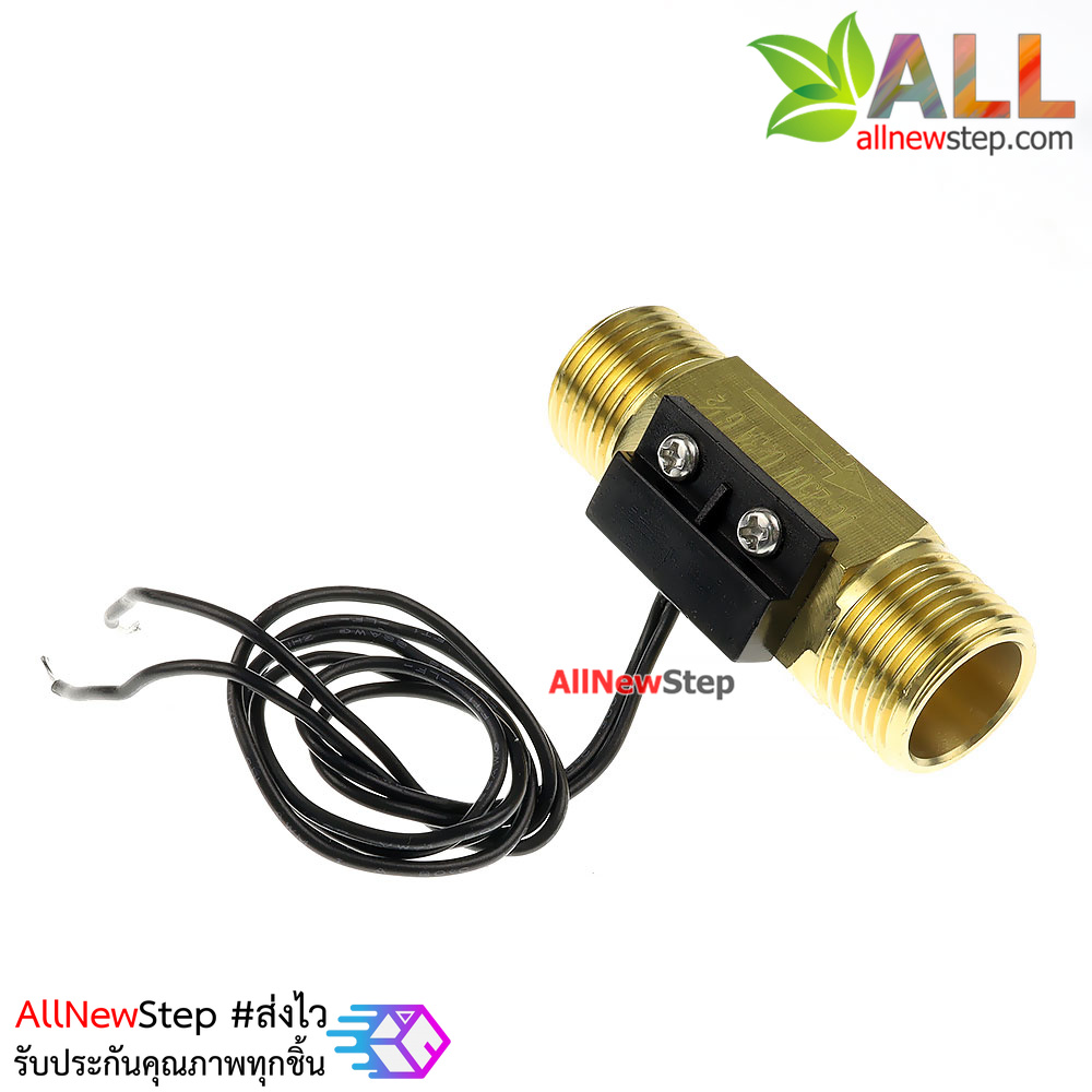 สวิตช์เซ็นเซอร์การไหลของน้ำ ทองแหลือง 1/2นิ้ว 4หุน DN15 water flow sensor switch