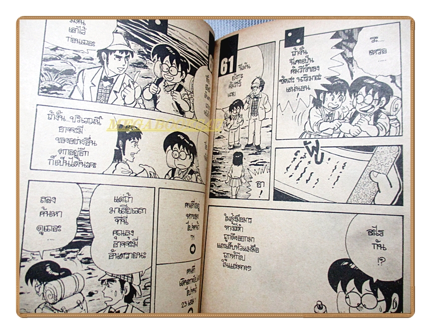 การ์ตูนทาโรทริก TARO TRICK ตอนล่าสมบัตินักรบ เล่ม02 สนพ.xxx สภาพดี