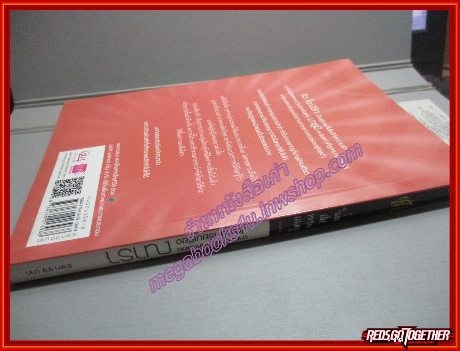 รอยฝันตะวันเดือด โดย ณารา