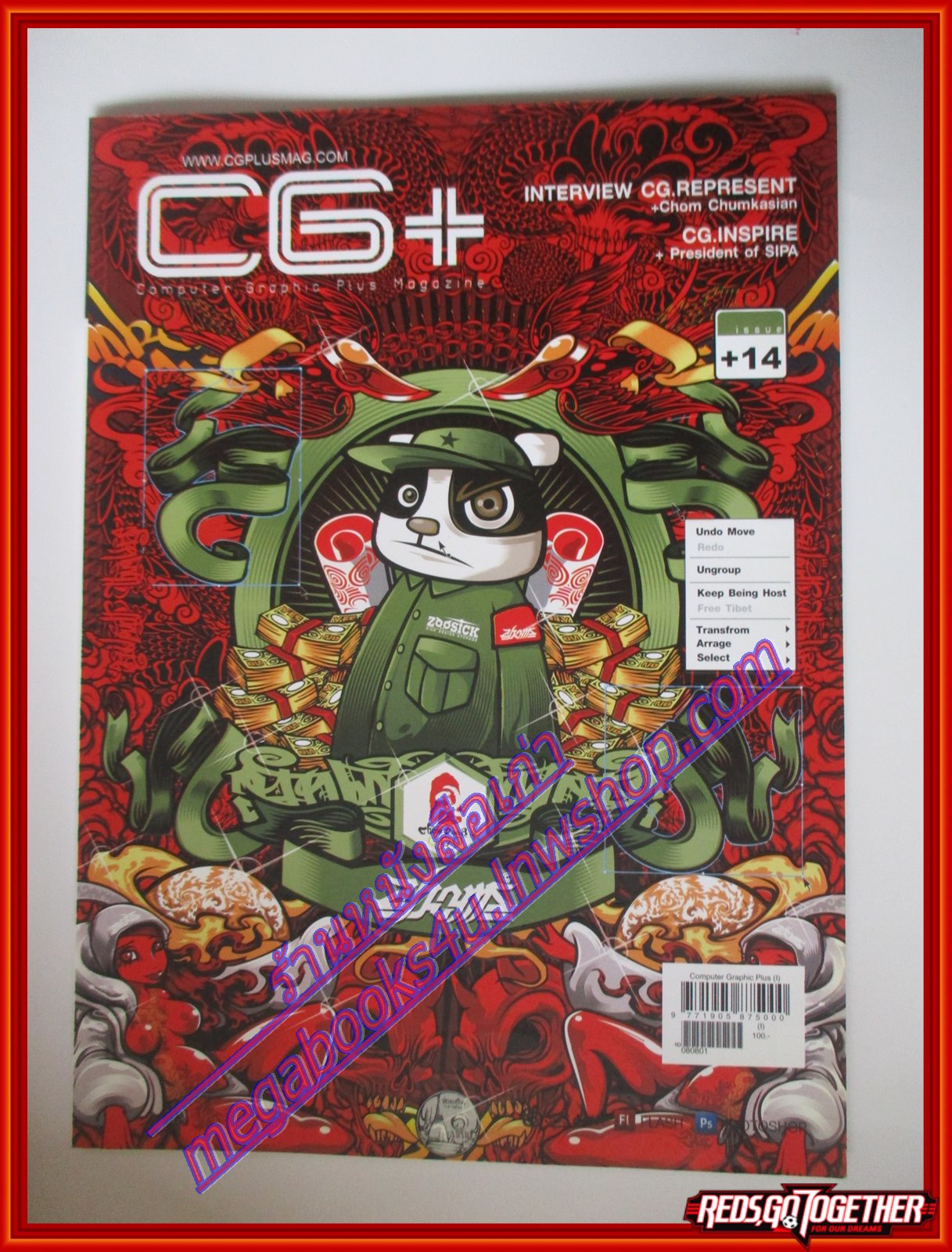 นิตยสาร CG+(ซีจีพลัส) ฉบับที่14 ปี2551 นิตยสารคอมพิวเตอร์กราฟิก
