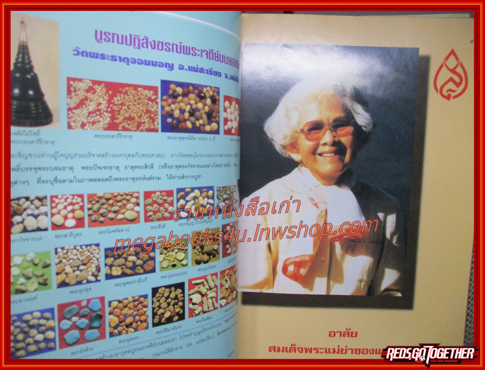 นิตยสารโลกทิพย์ เล่ม313 ปี2539 ปก หลวงปู่คลิ้ง