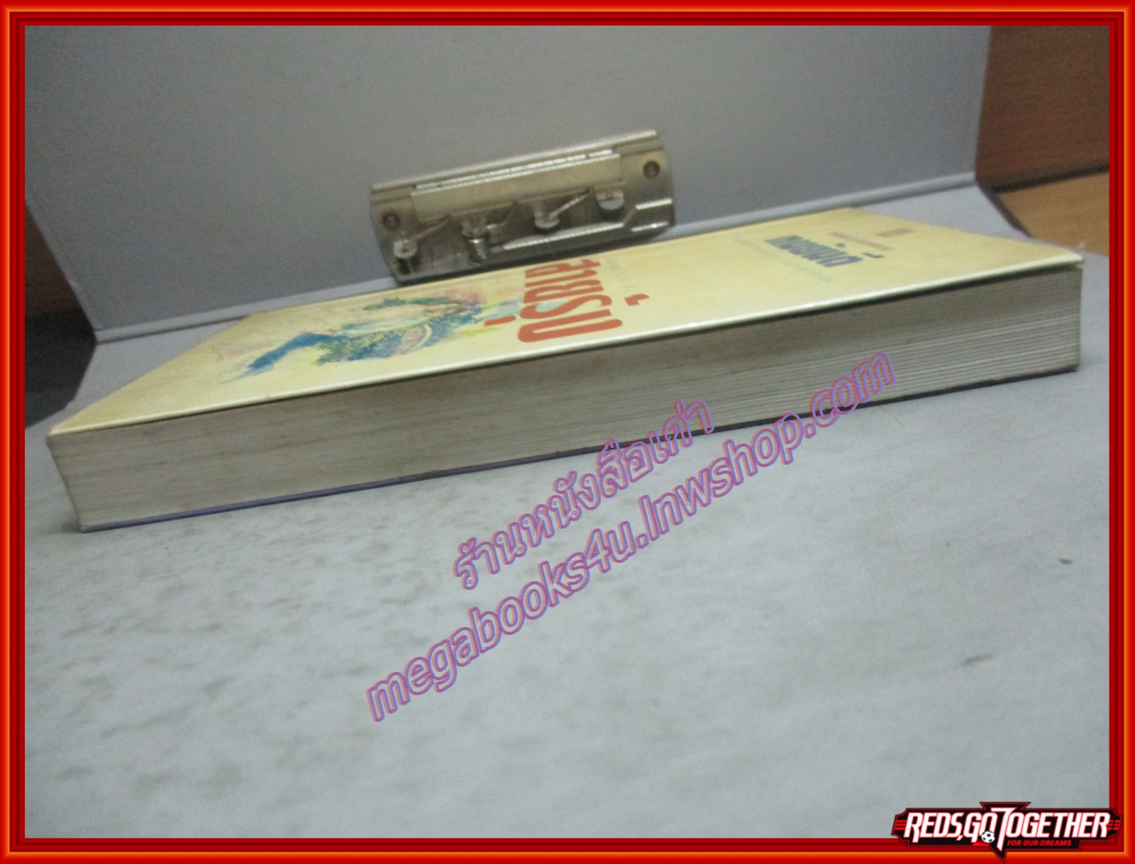 นวนิยาย สายรุ้ง เล่ม1 โดย ทมยันตี (2เล่มจบ) (หนังสือบ้าน มือสอง) (สภาพ85-95%)