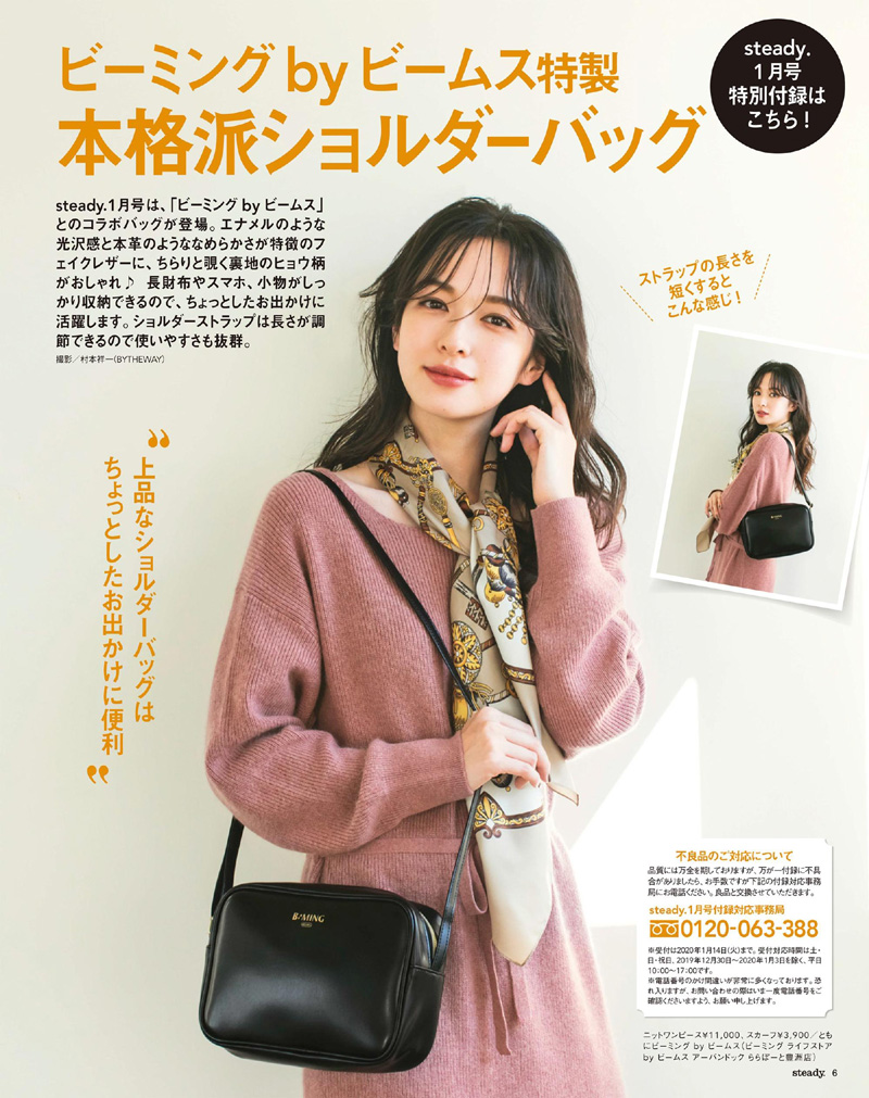 B:MING by BEAMS shoulder bag BOOK กระเป๋าสะพายหนัง PU สวยงามมาก