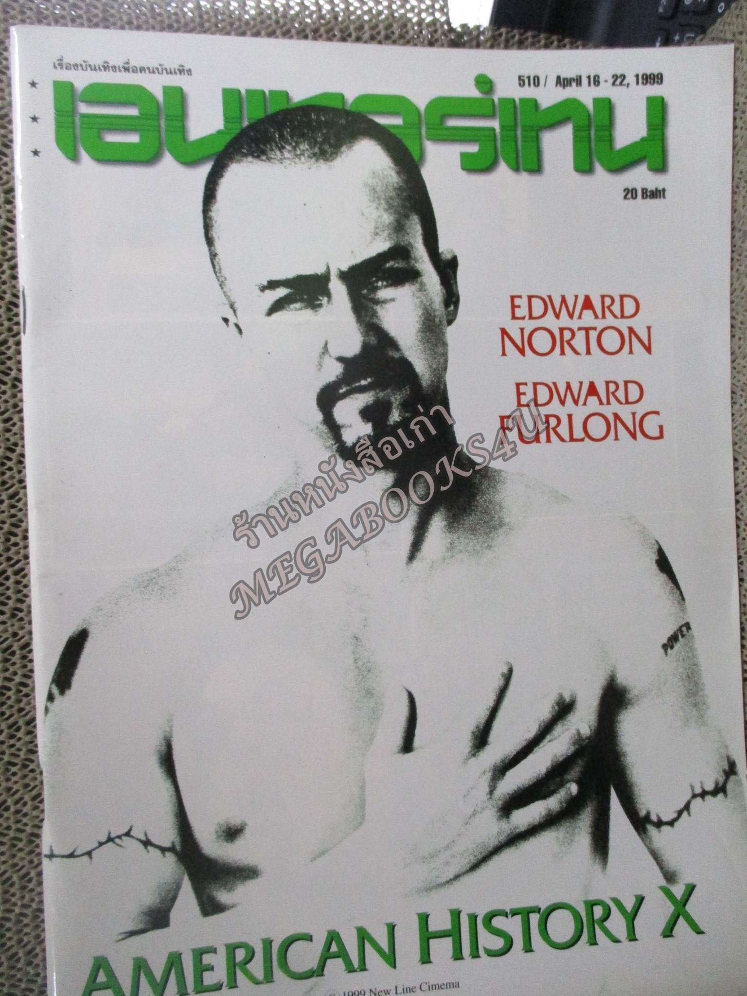 นิตยสารเอนเตอร์เทน Entertain ฉบับที่0510 ปี2542 ปก American History X / Star Trek