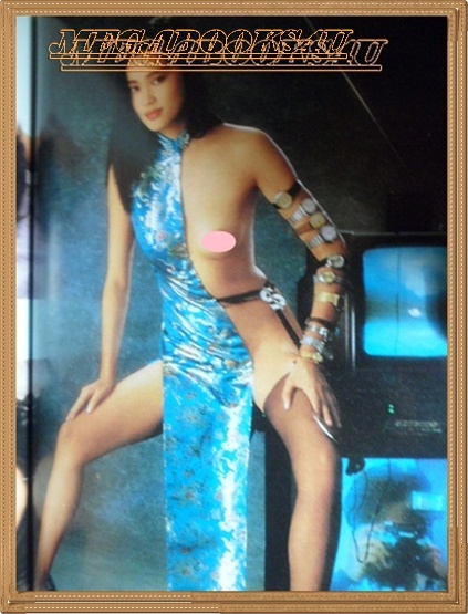 หนุ่มสาวมินิ ฉบับที่95