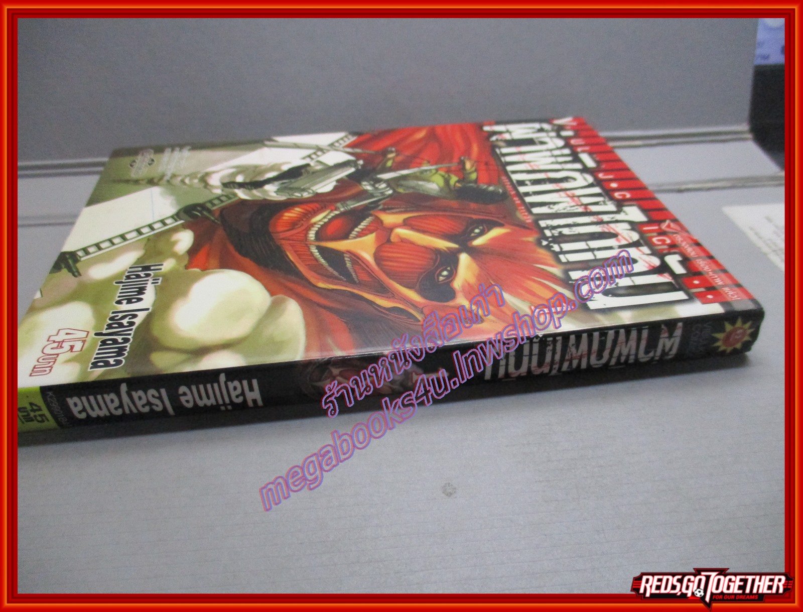 ผ่าพิภพไททัน Attack on Titan เล่ม01 สนพ.วิบูลย์กิจ (ปก45บาท)