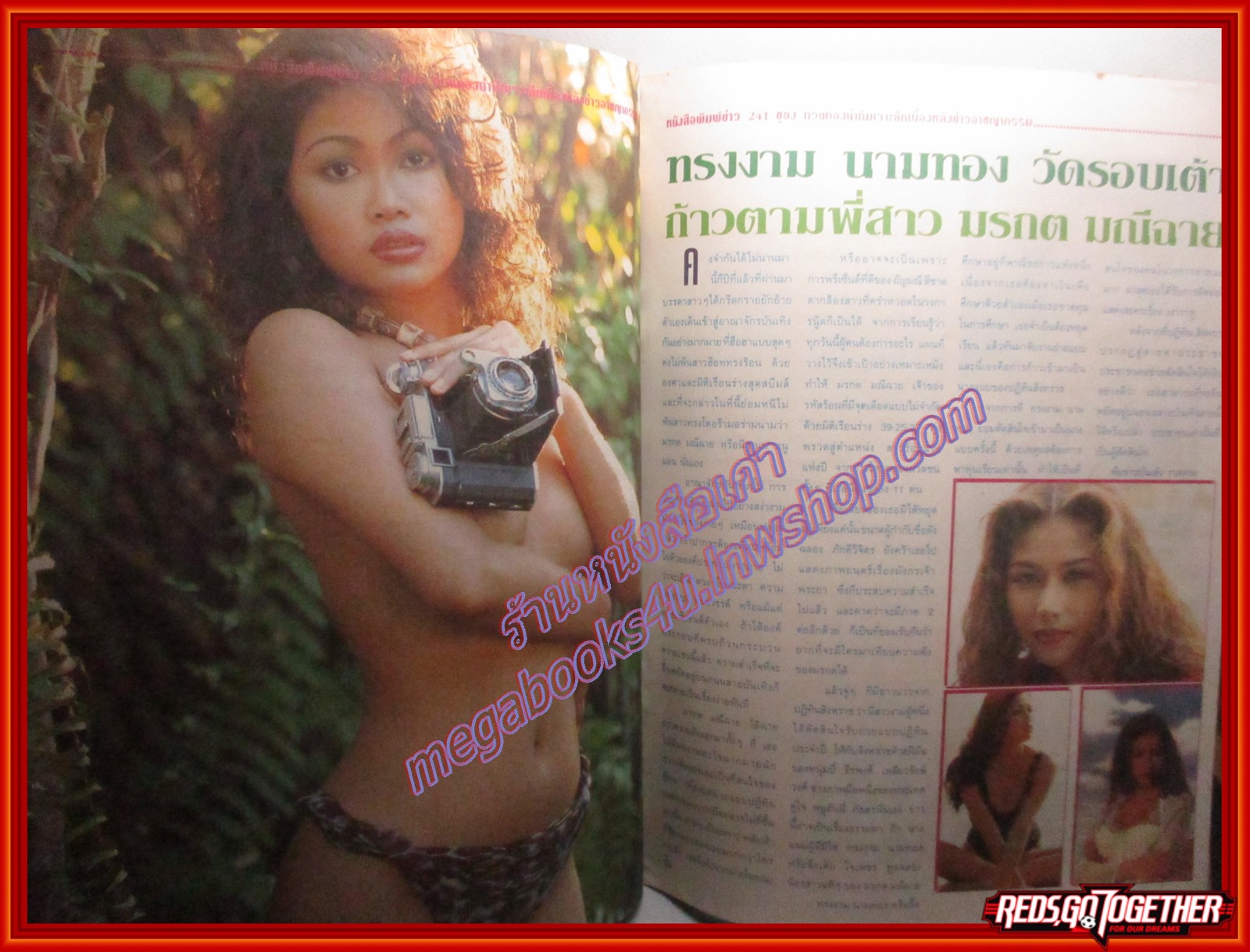 นิตยสาร ข่าว241 เล่มที่43 ปี2538 มกราคม