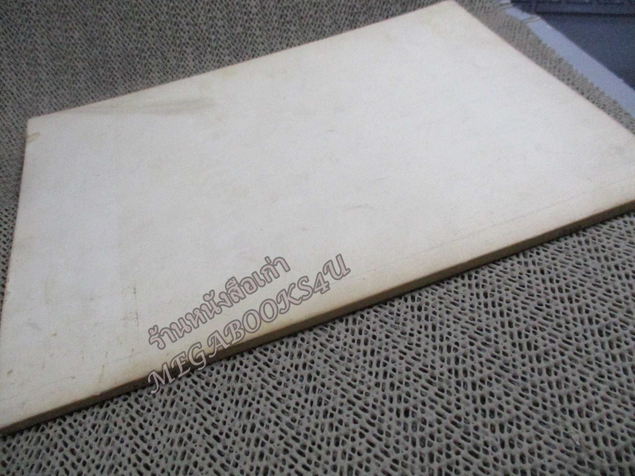 วรรณไวทยากรณ์ ฉบับ ปรัชญา พิมพ์ถวาย พระเจ้าวรวงศ์เธอ กรมหมื่นนราธิป