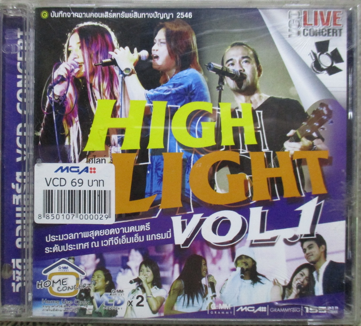 ซีดีเพลงไทยสากล คอนเสิร์ต Concert HIGHLIGHT VOL.01 // 2CDS. แผ่นสวย