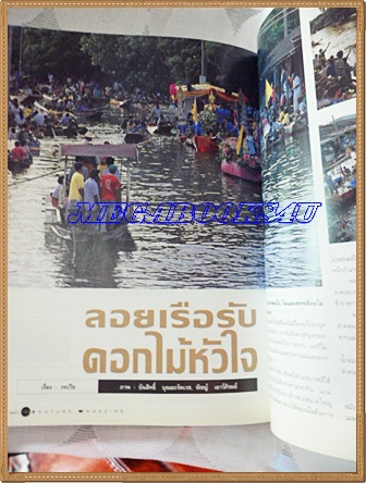 นิตยสารสารคดี ฉบับที่093 พฤศจิกายน 2535 นครวัดสิ่งมหัศจรรย์ของโลก,กวางผา,เขื่อนแม่วง,สมุทรปราการ ตำหนิปกหน้ายับ สภาพปานกลาง