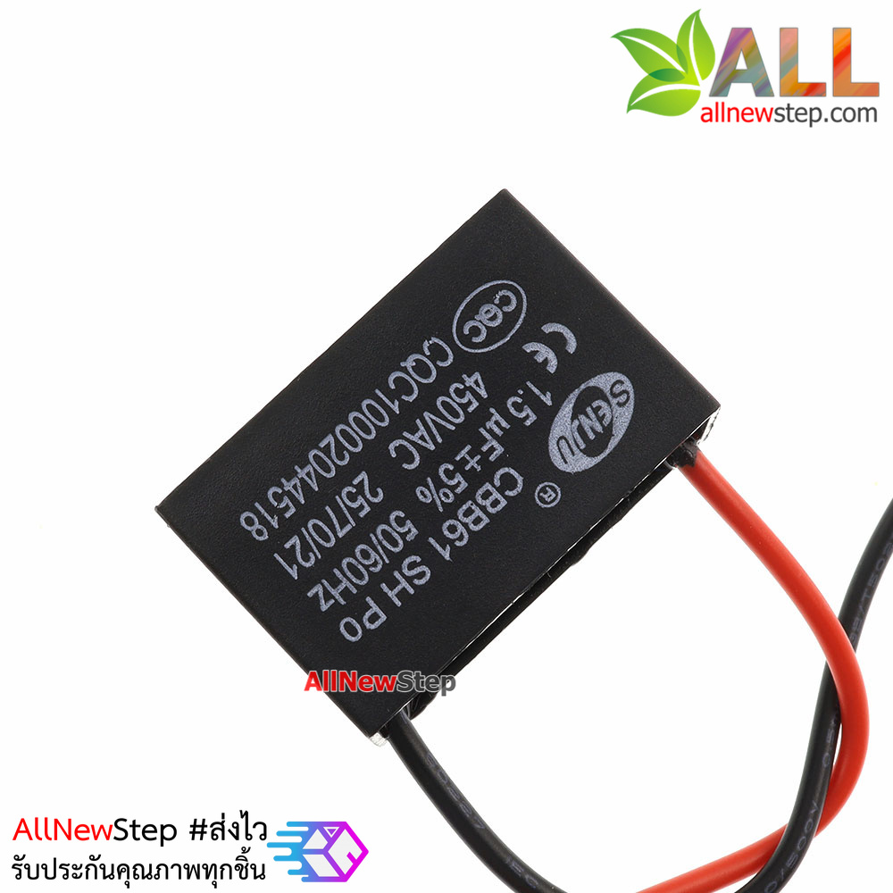 capacitor พัดลม คาปาซิเตอร์ 1.5uf 450V ตัวเก็บประจุ พัดลม