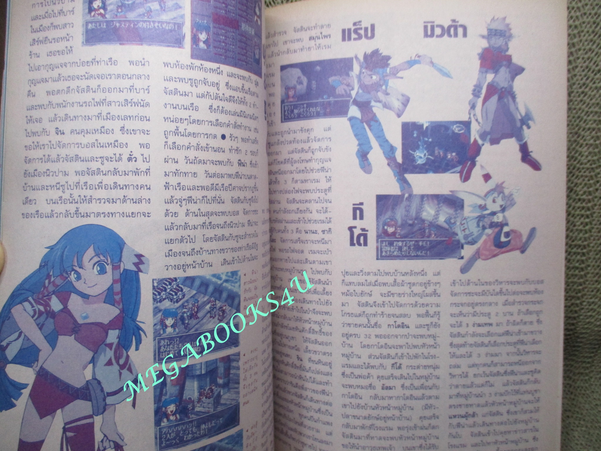 นิตยสารเกมส์ GAMEMAG ฉบับที่186 2543