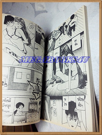 HEN ภาคยามาดะ โยชิดะ เล่มเดียวจบ NEWTYPE