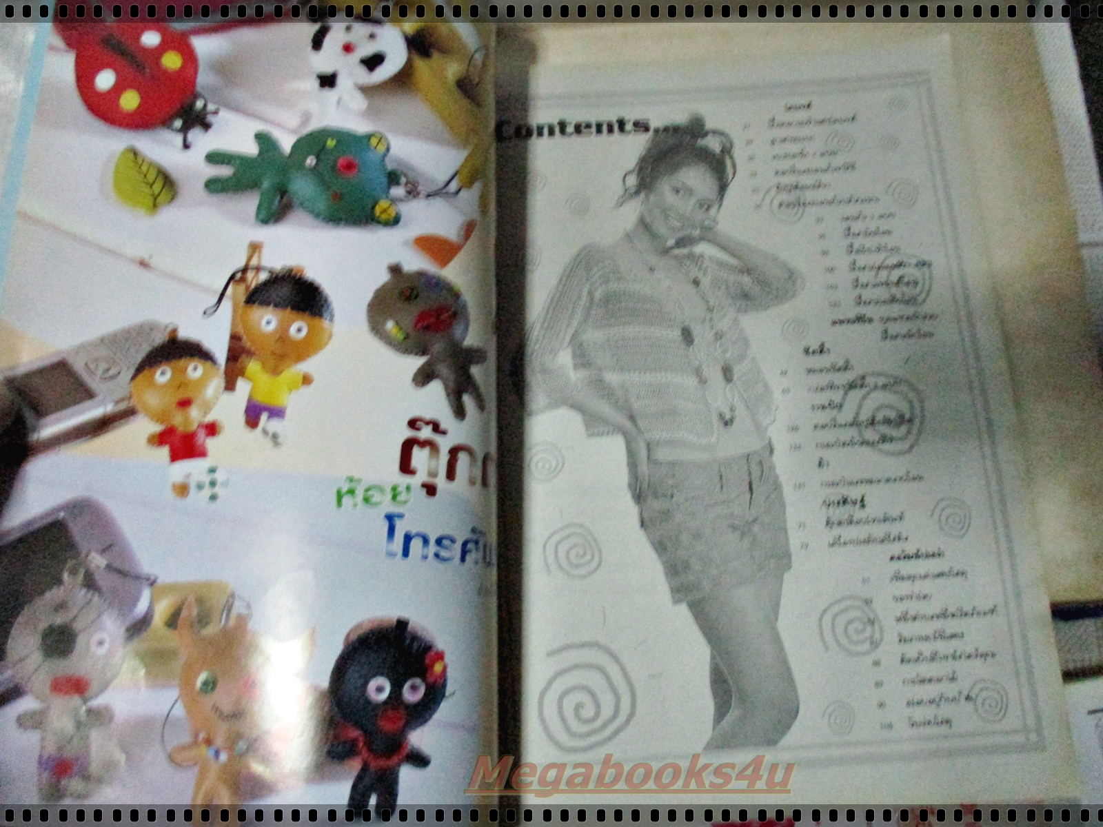 นิตยสารประดิดประดอย ฉบับที่214 ปี2551