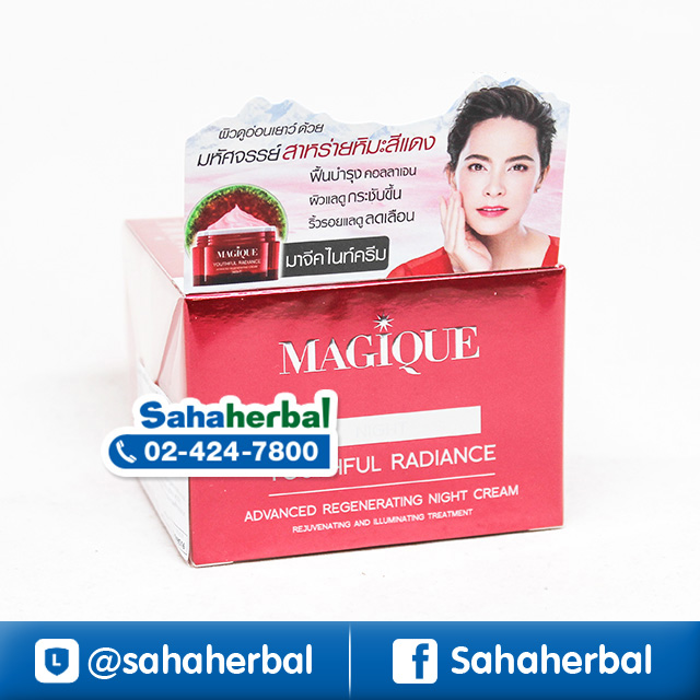 MAGIQUE Night Cream มาจีค ยูธฟูล เรเดียนซ์ แอดวานซ์ รีเจเนอเรติง ไนท์ครีม ราคาถูก ฟรีของแถมทุกรายการ