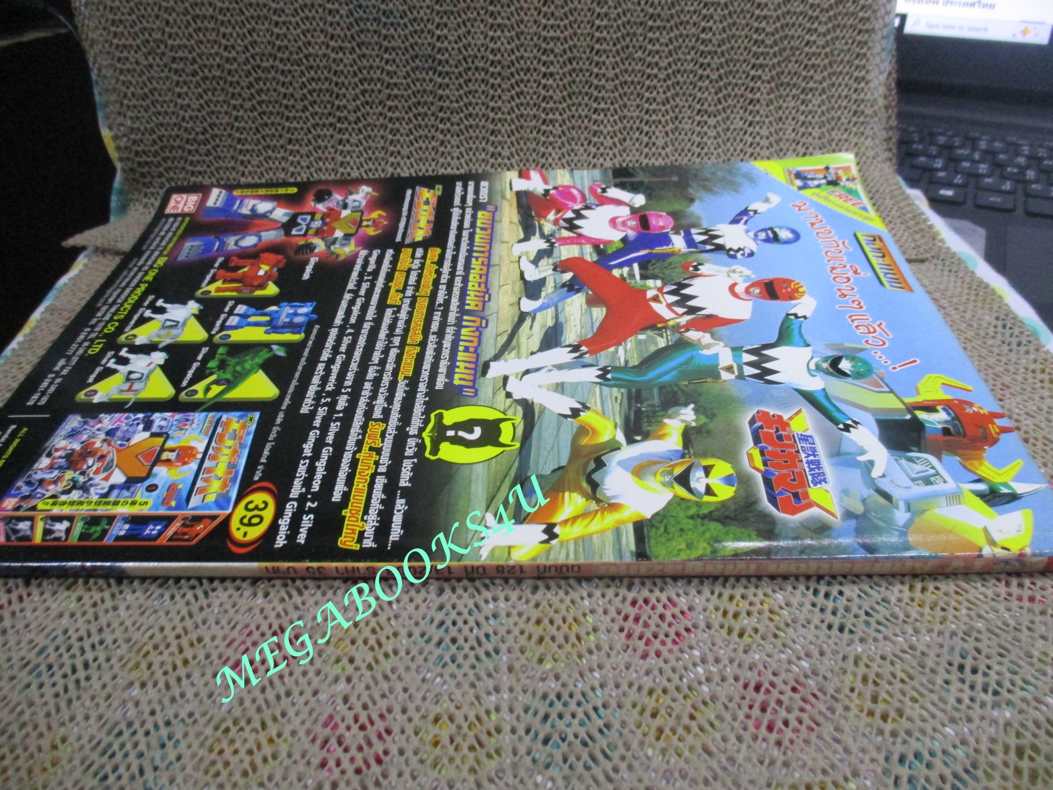 ทีวีแมกกาซีน ฉบับที่128/2546 GUNDAM SEED