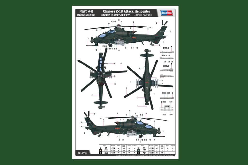 1/72 Chinese Z-10 Attack Helicopter