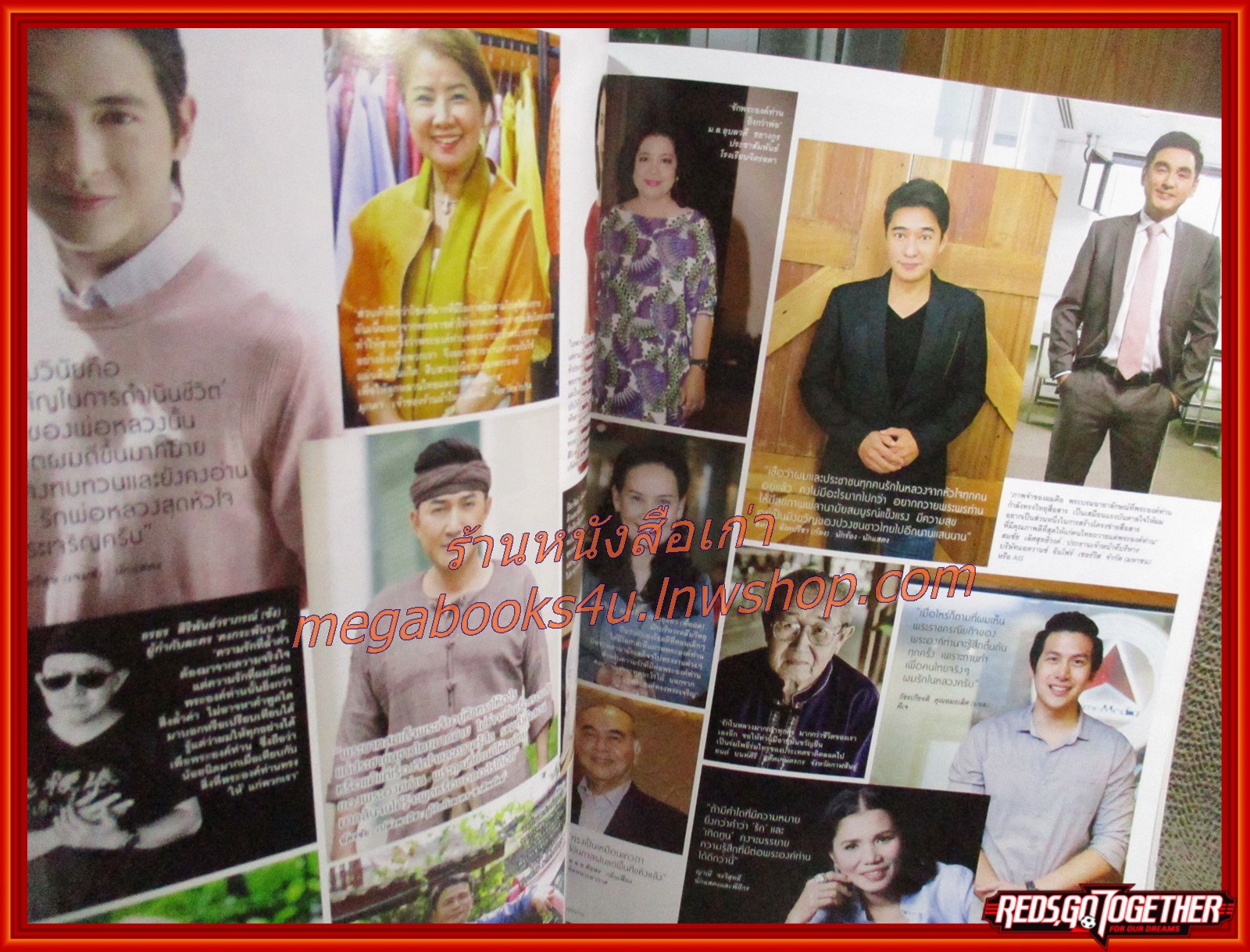 นิตยสารแพรว ฉบับที่871 ปี2558 ปกในหลวง ร.9; 88th Forever our king.