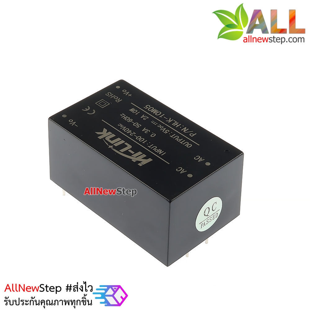 Hi-link HLK-10M05 Power supply 220v to 5V AC-DC ultra-small isolated แหล่งจ่ายไฟ 5V 2A
