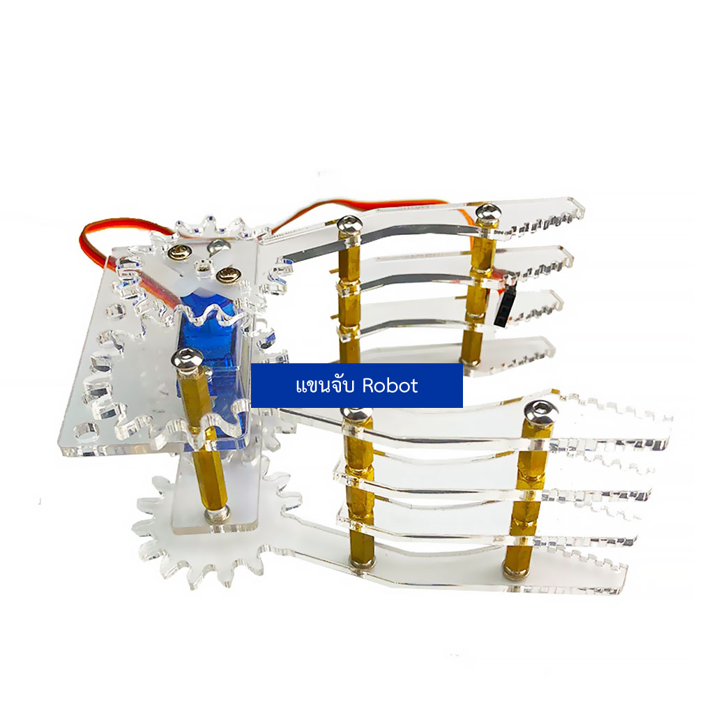 Acrylic Robot Arm Clamp Claw Mount Kit แขนจับสำหรับหุ่นยนต์พร้อมใช้งาน