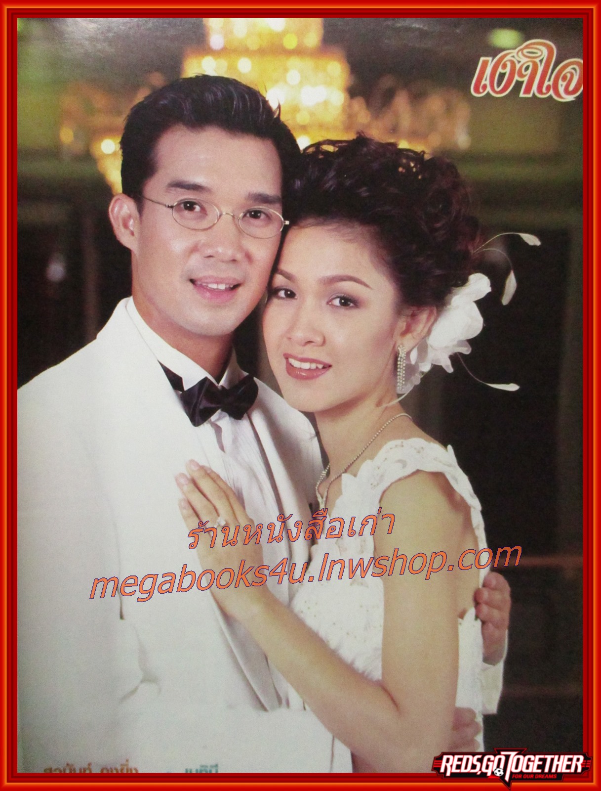 เรื่องย่อละคร เงาใจ ดนุพร ปุณณกันต์ สุวนันท์ คงยิ่ง ปี2544